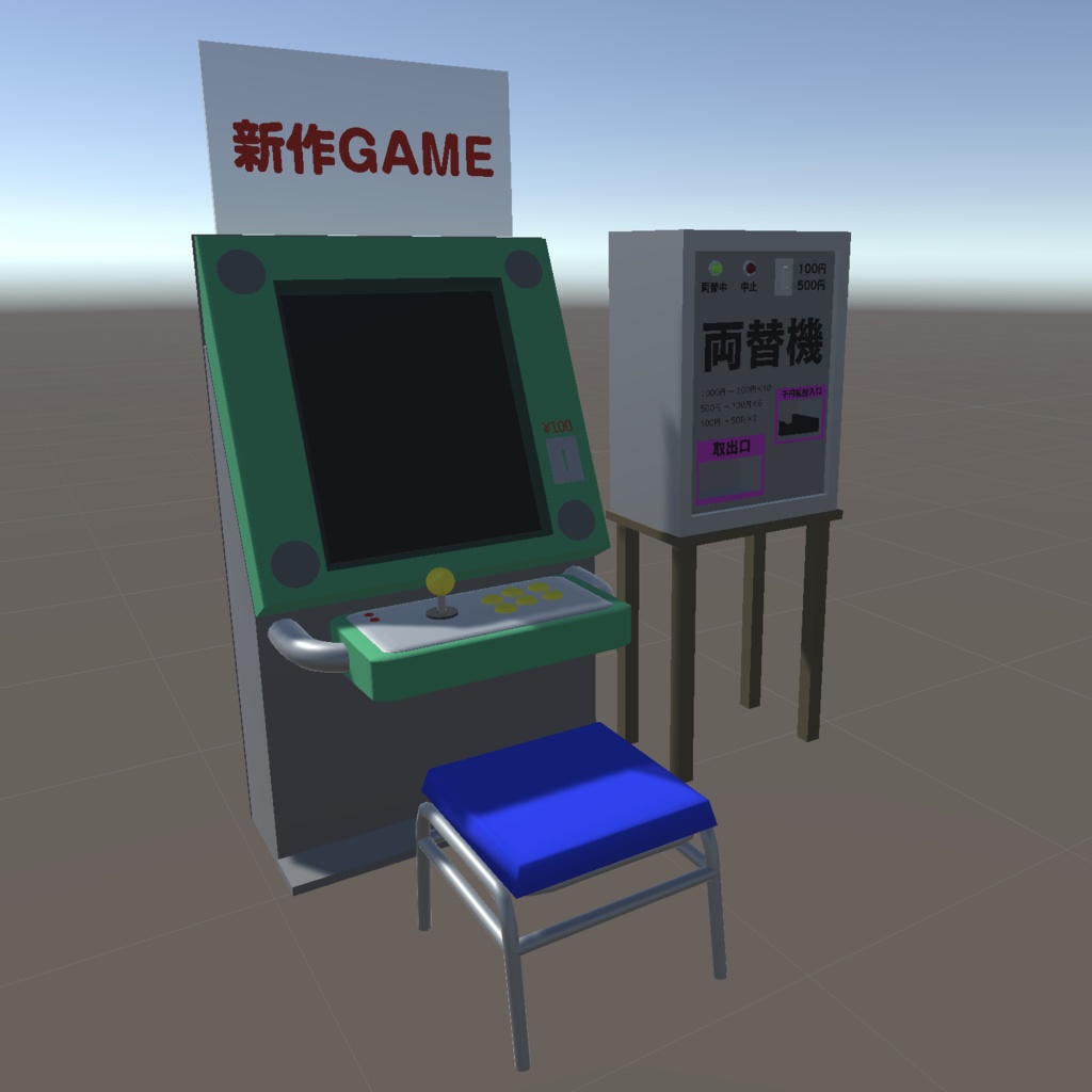昭和のゲームセンター2