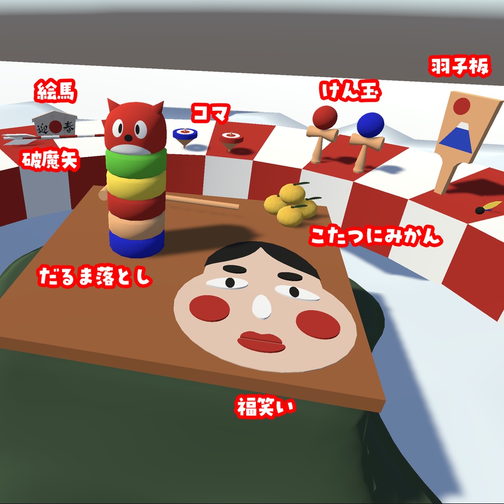 お正月の小物セット