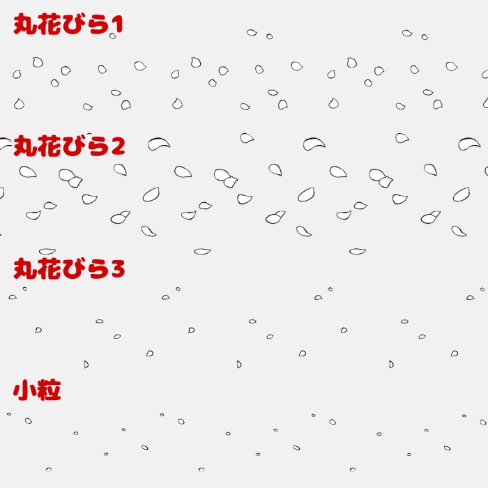 手描き風花びらブラシ