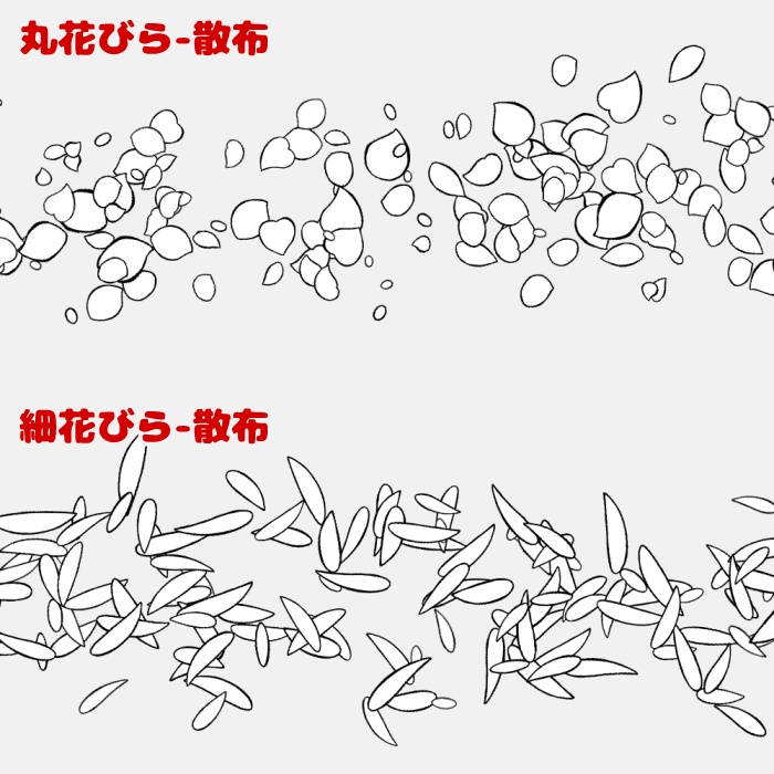 手描き風花びらブラシ