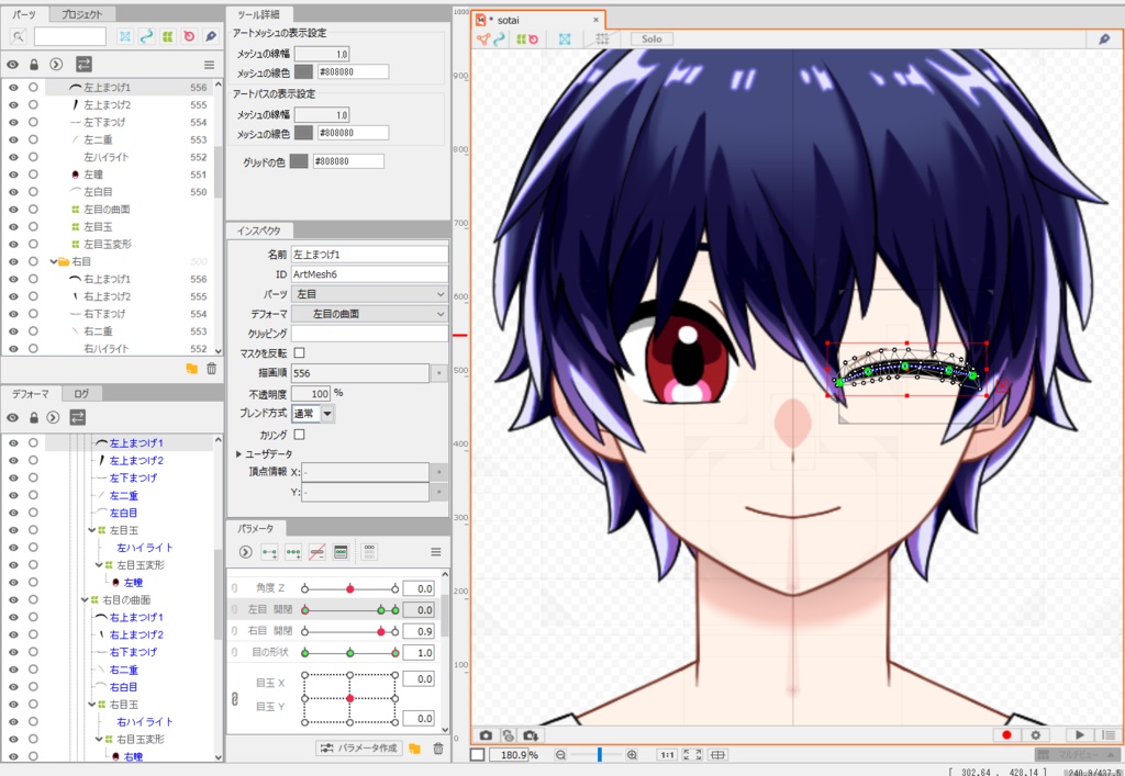 Facerig用Live2Dアバター簡易作成キット