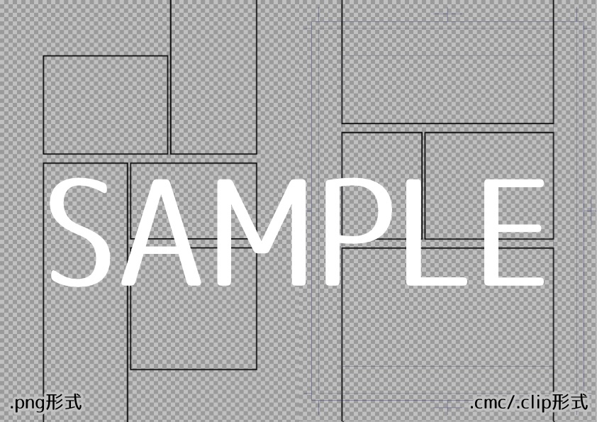 コマ割り集/3種セット