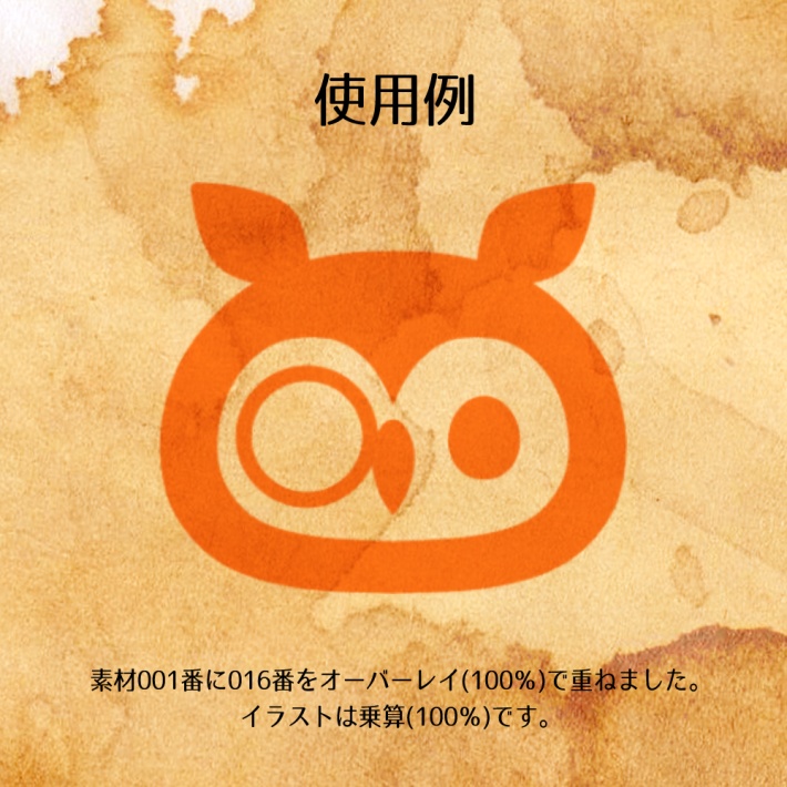 テクスチャ素材集 コーヒーの染み Hondel Booth