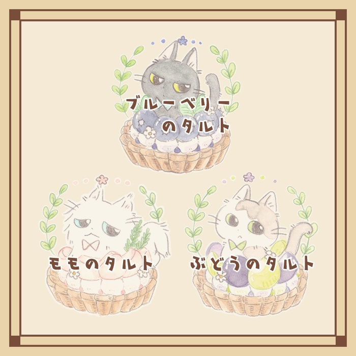 ネコたちのタルト【ミニ原画】
