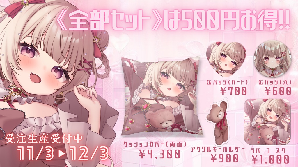 アクリルキーホルダー(テディベア)【受注生産】