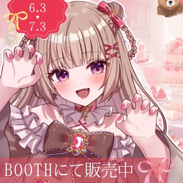 〖受注生産〗胡桃ぬい 2周年記念グッズ