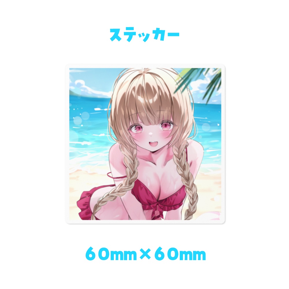 〖数量限定〗2025年夏の思い出グッズ〖胡桃ぬい〗