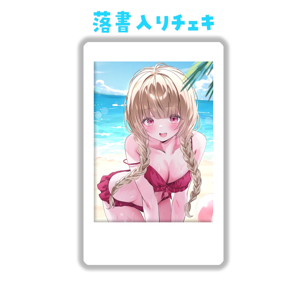 〖数量限定〗2025年夏の思い出グッズ〖胡桃ぬい〗