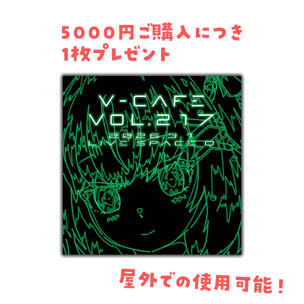 【アクスタ/アクキー/ステッカー】リアルライブぶいかふぇ♪vol.217出演記念グッズ【胡桃ぬい】
