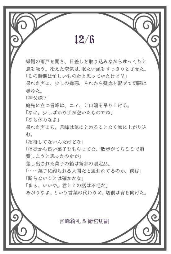 【型月オールキャラ】Advent Short Short