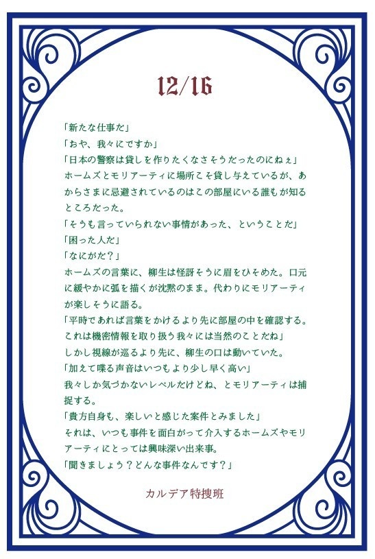 【型月オールキャラ】Advent Short Short