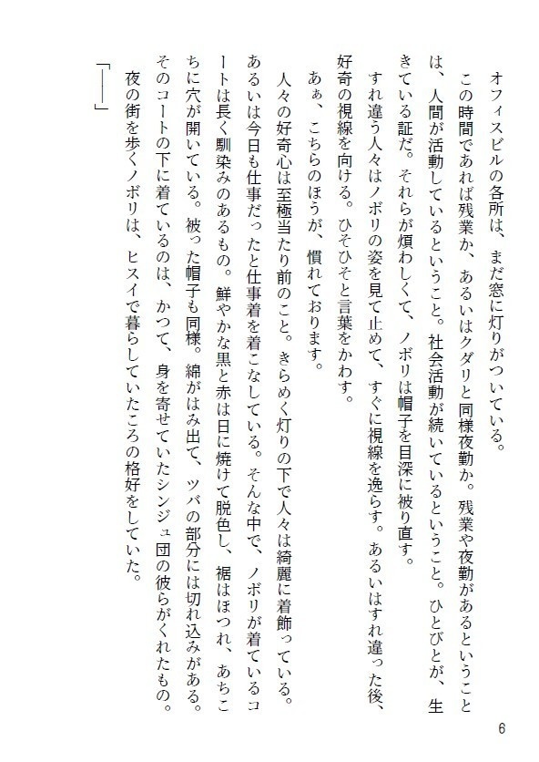 【クダノボ】五識還りてアイを知る