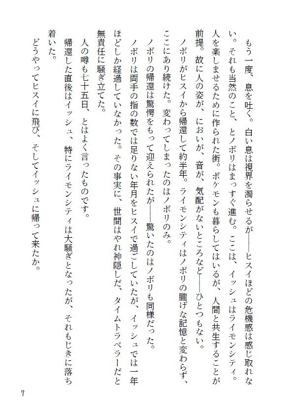 【クダノボ】五識還りてアイを知る