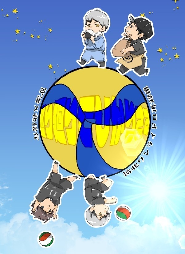 【治北】巡り廻りてひかりさす