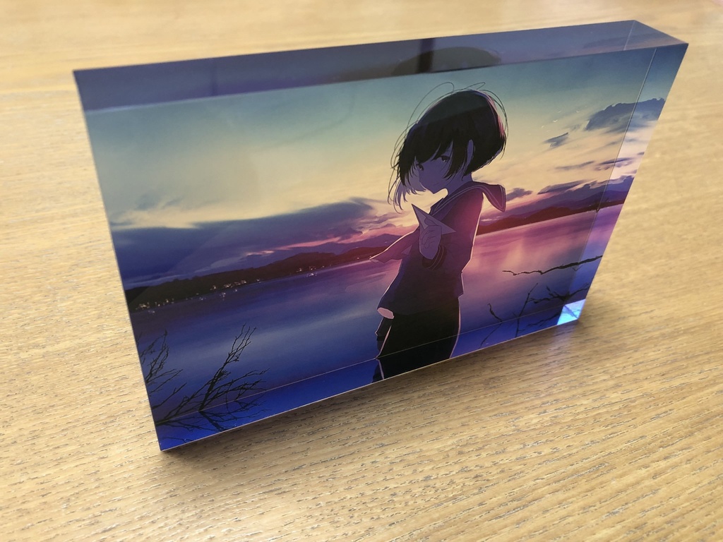 明日へ飛ばして