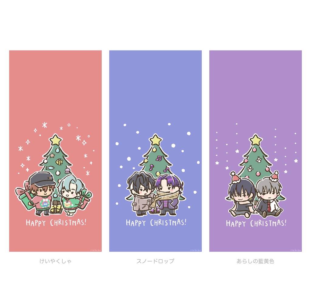 クリスマス待受