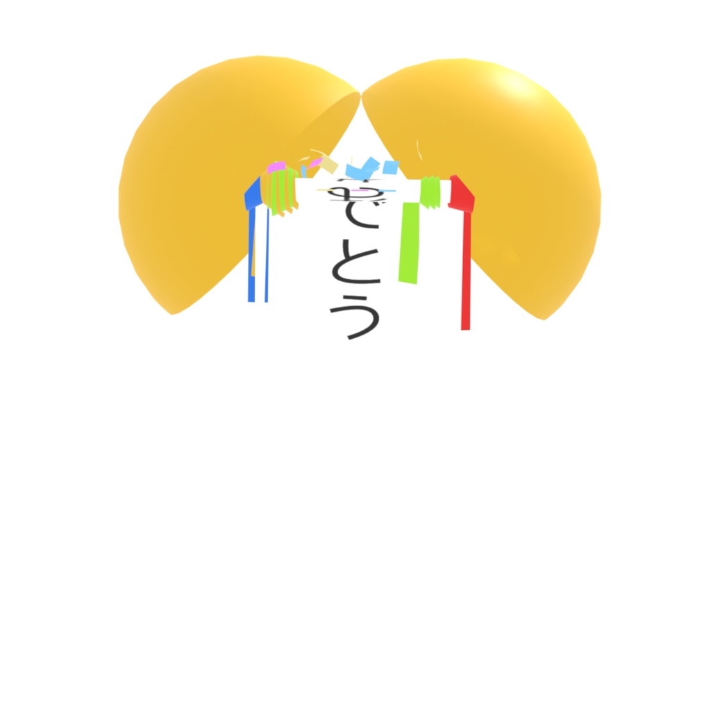 🎉【3Dモデル】くす玉割れアニメーション付き!(Blender形式)