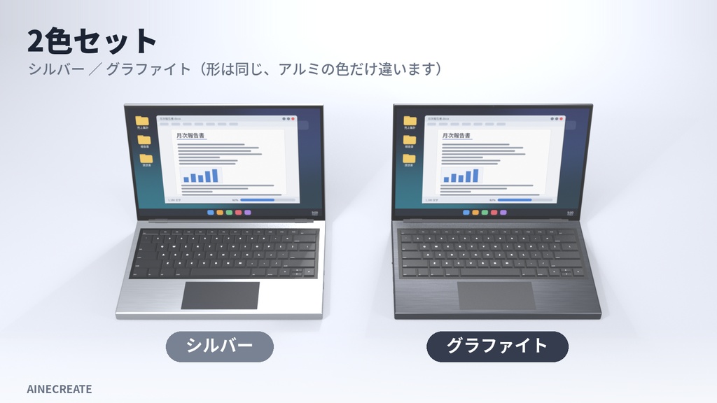 【リアル×ローポリ】ノートパソコン(シルバー・グラファイト)|クリックで書類を打つデモ付き|FBX / Blender / Unity