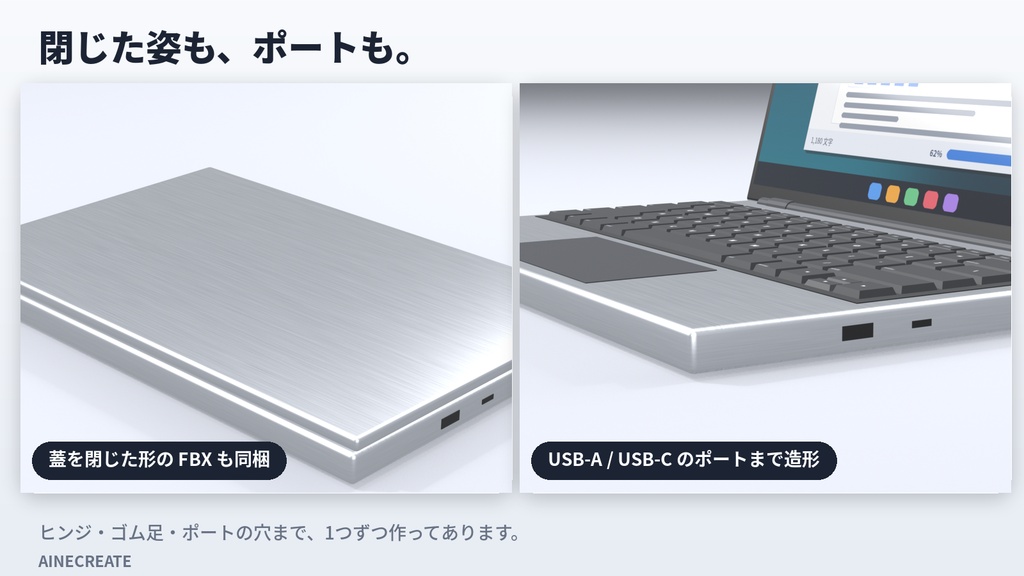 【リアル×ローポリ】ノートパソコン(シルバー・グラファイト)|クリックで書類を打つデモ付き|FBX / Blender / Unity