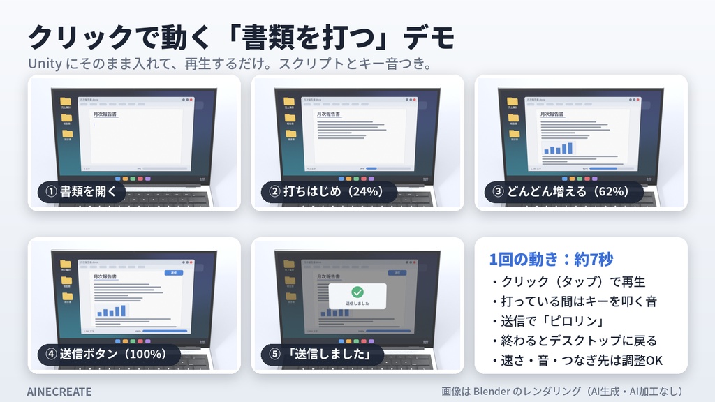 【リアル×ローポリ】ノートパソコン(シルバー・グラファイト)|クリックで書類を打つデモ付き|FBX / Blender / Unity