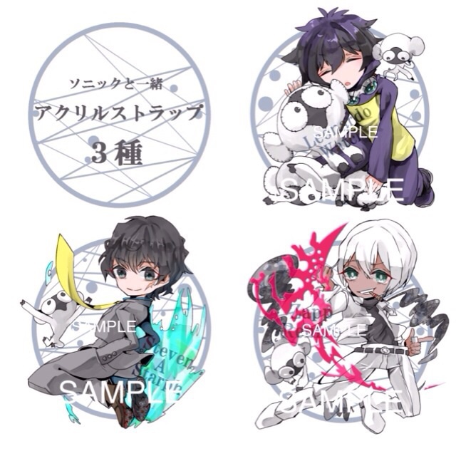 ソニックと一緒ストラップ