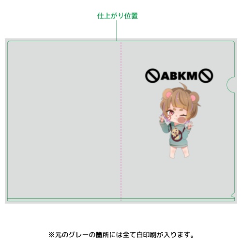 あぶくまちゃん描き下ろし　クリアファイル