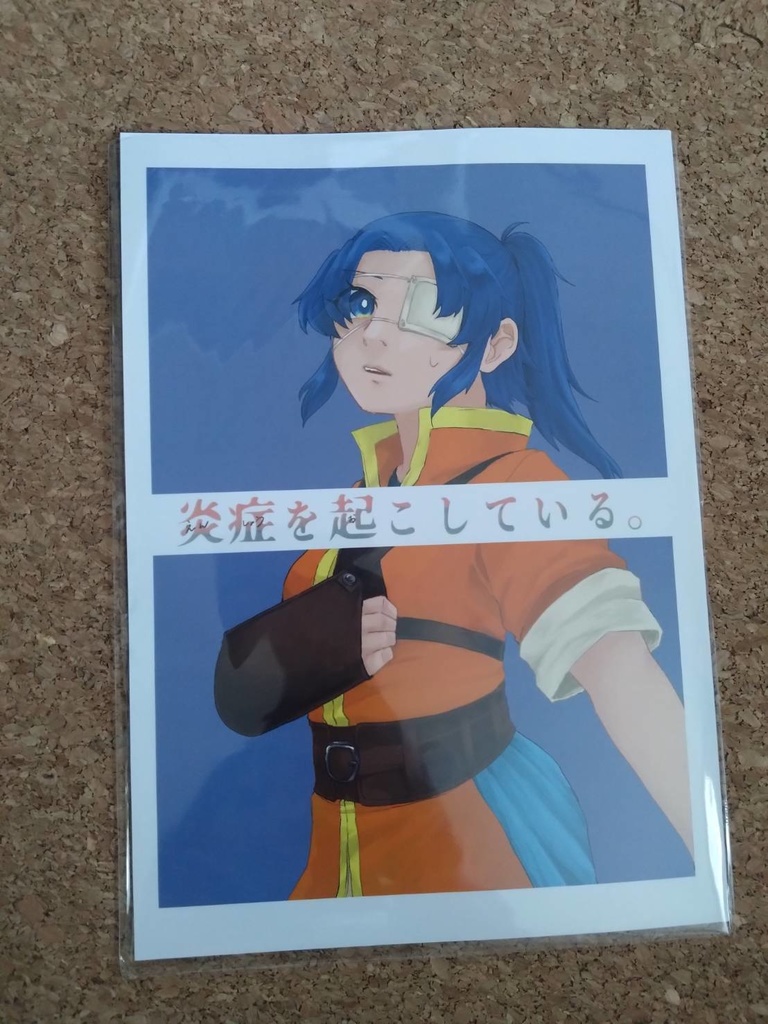 炎症を起こしている。