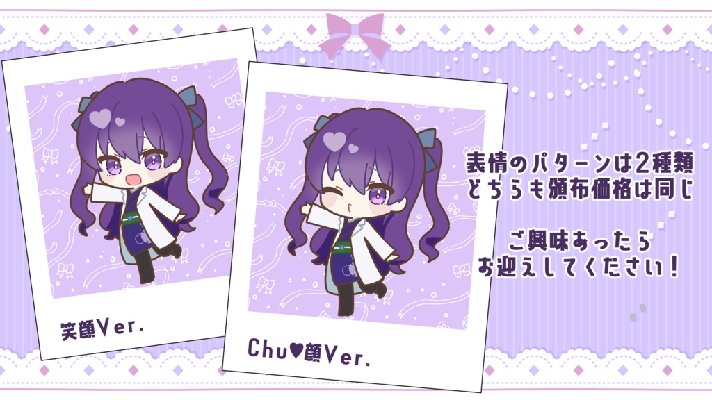 戯毒堂師弦 一周年グッズ(アクリルキーホルダー)