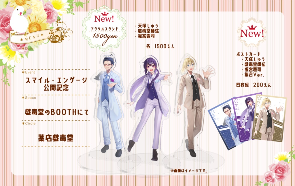 歌みた公開記念✨アクリルスタンド