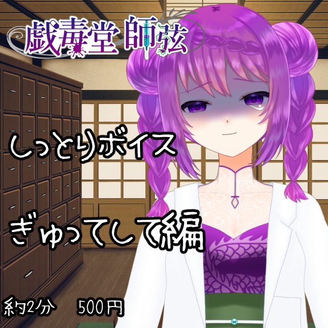 『推しを甘やかしたいあなたへ』三部作・ぎゅっとして編