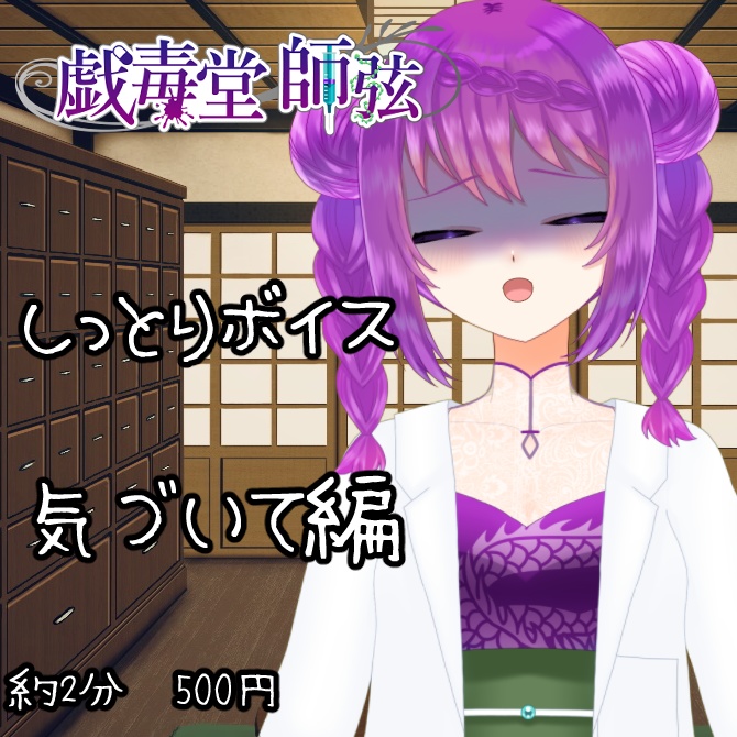『推しを甘やかしたいあなたへ』三部作・気づいて編