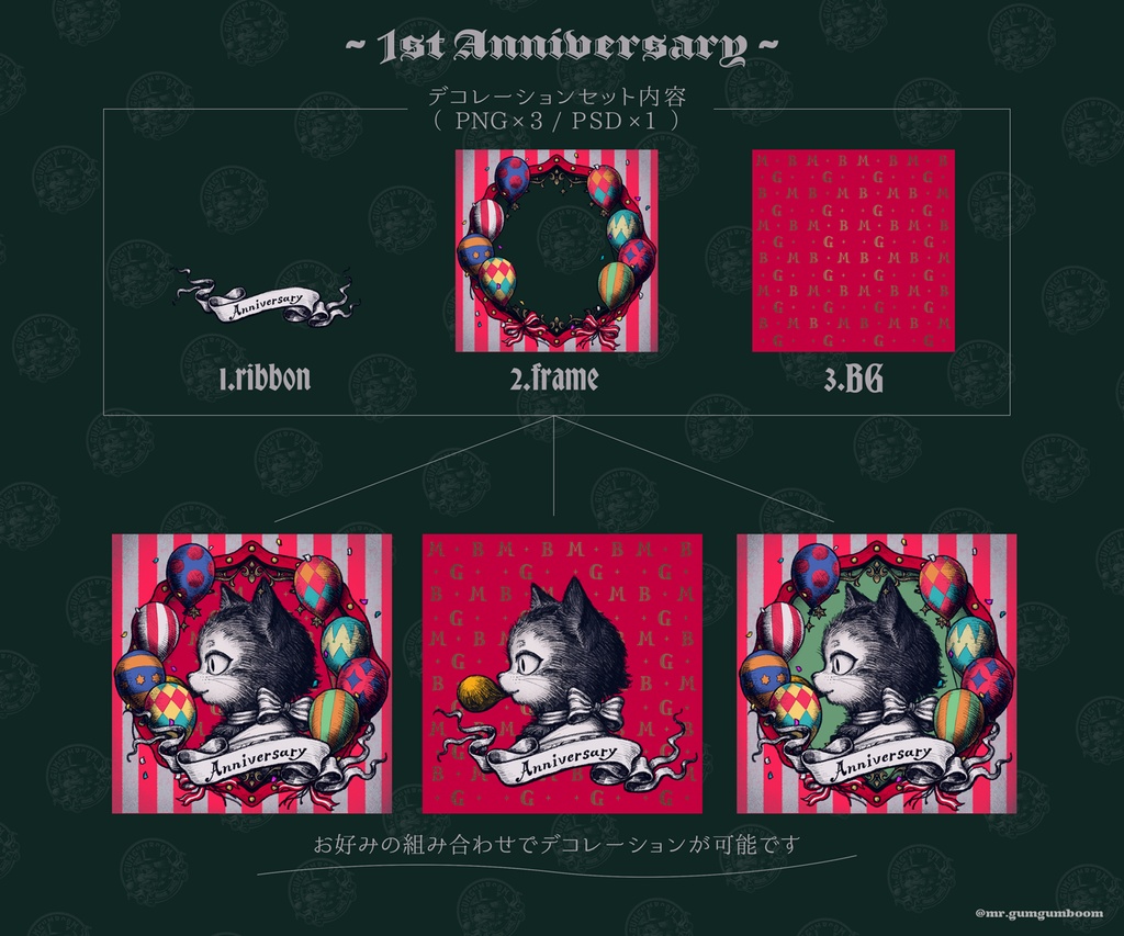 【アイコン素材】アニバーサリーデコレーション