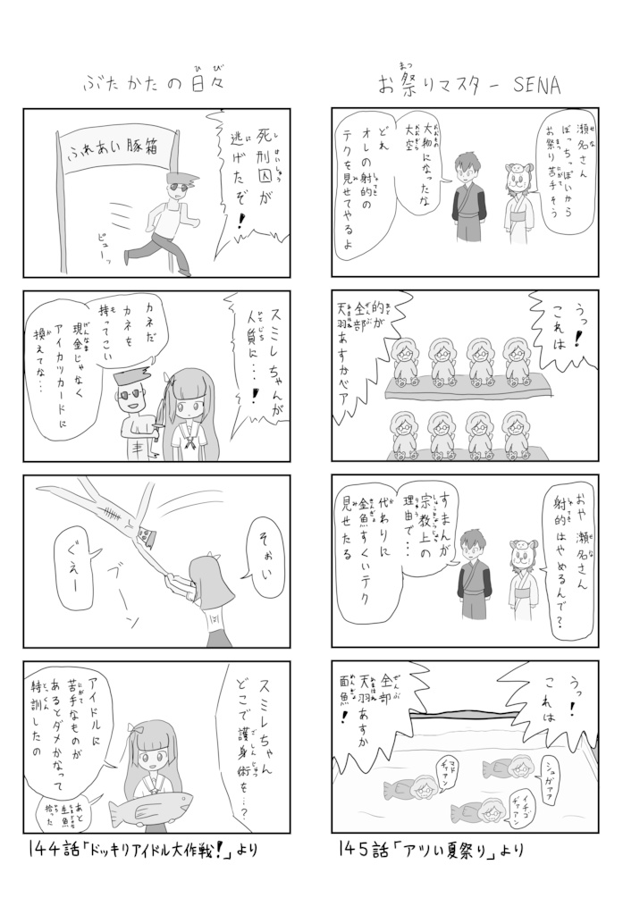 Reel To Reel 7 アイカツ4コマ総集編 ベスト オラ Aaliyah Booth