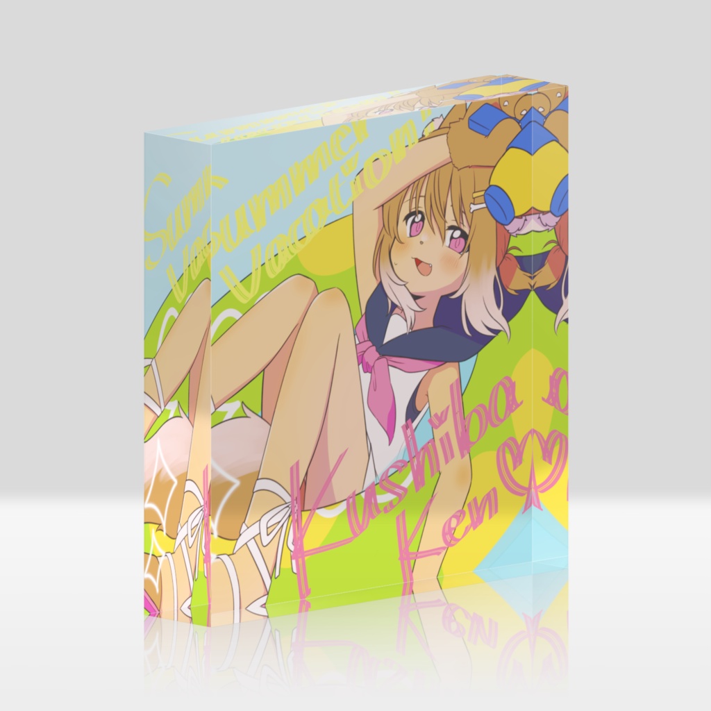 summer!な狗柴のアクリルブロック