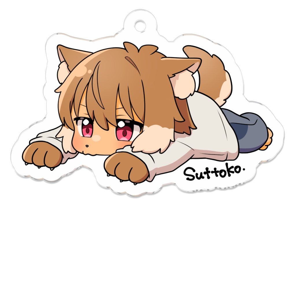 すっとこ狗柴のアクリルキーホルダー