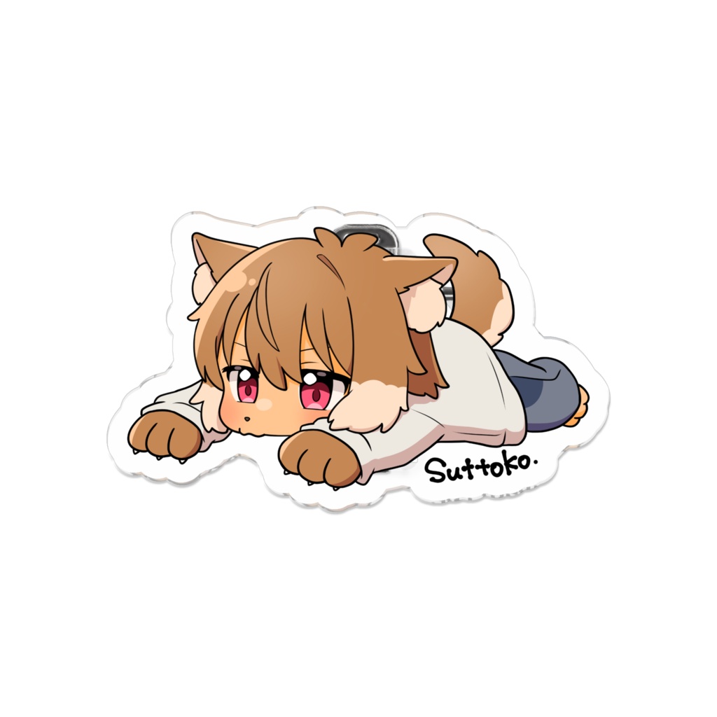すっとこ狗柴のアクリルバッジ
