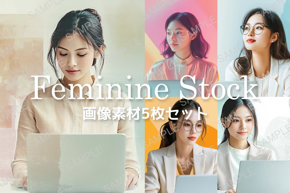 【人物あり｜パソコン×女性】フェミニン素材5枚セット Vol.1