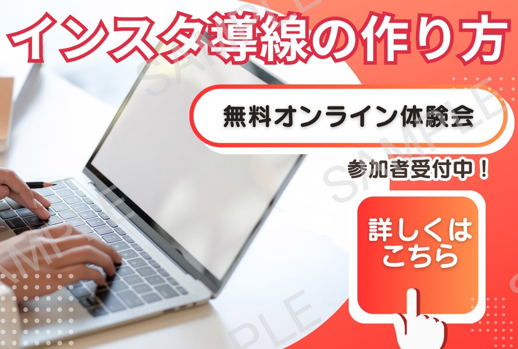 【Canvaテンプレ|リッチメッセージ】赤×行動につながるビジネスデザイン vol.1