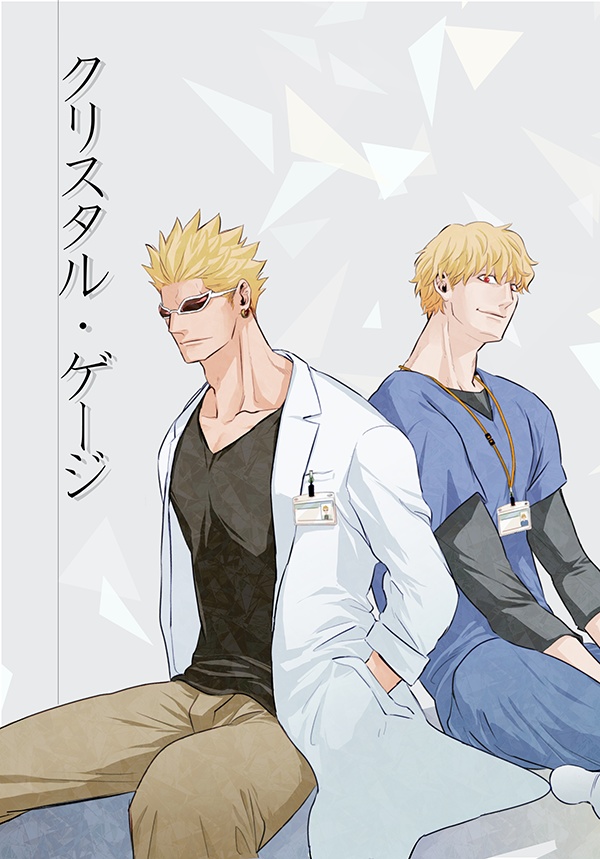 クリスタル ゲージ Puberty Booth