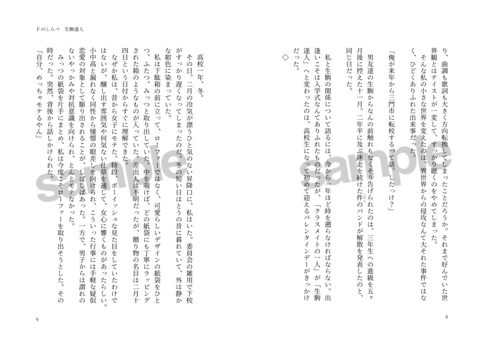 【WT夢本】春が滲む