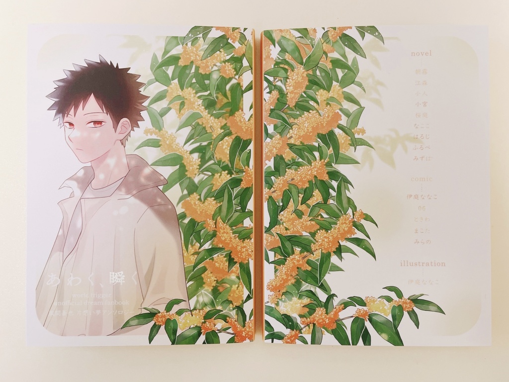 【恋の副作用DR2023】風間「片想い」夢アンソロジー