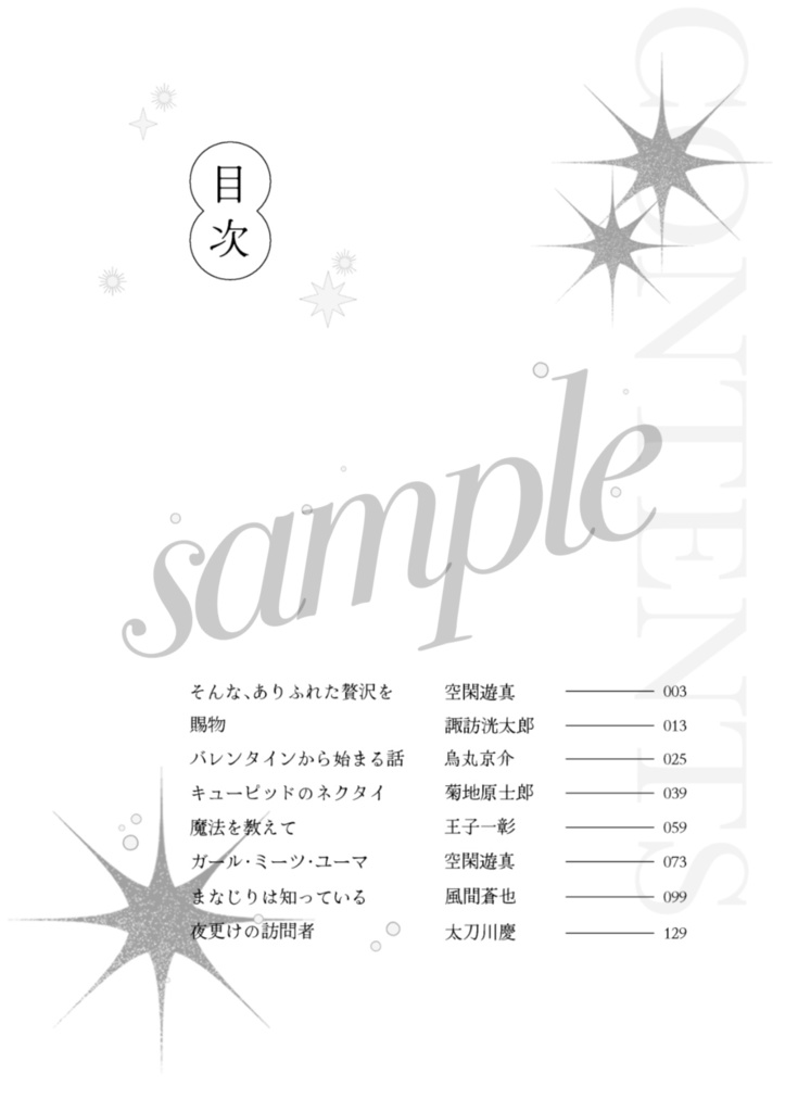 【WT夢本】夢をまとう