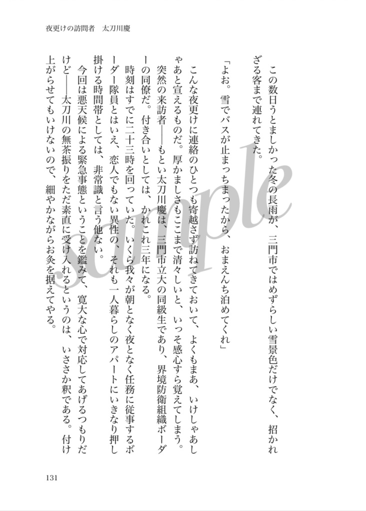 【WT夢本】夢をまとう