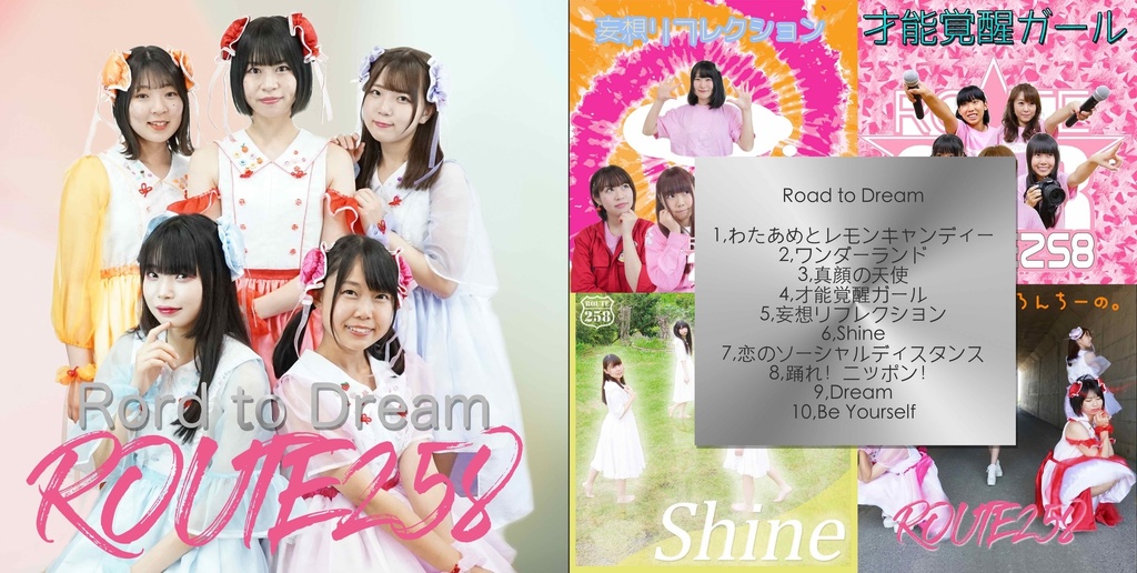 ROUTE258 アルバムCD『Rord to Dream』