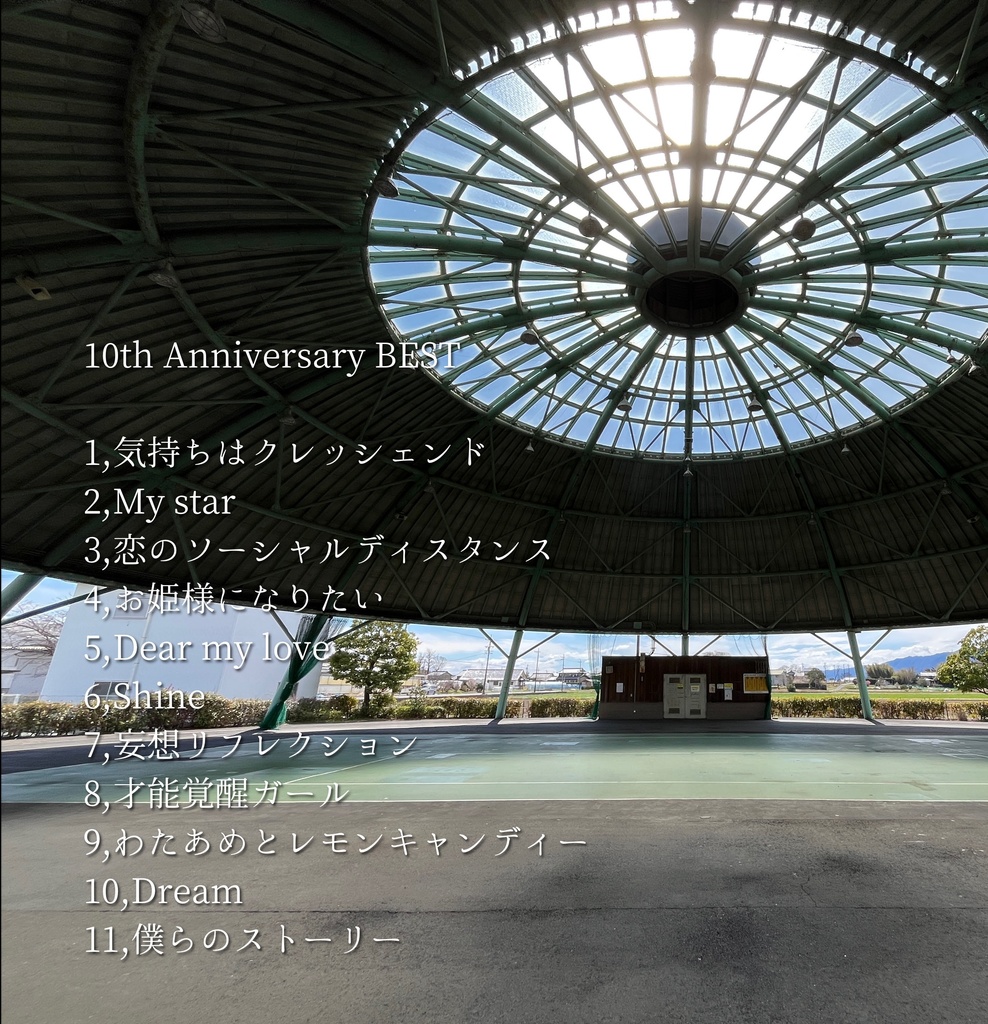 【Route258】結成10周年記念CDアルバム『10th Anniversary BEST』