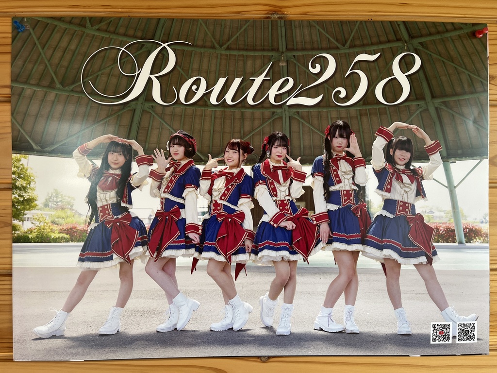 【Route258】Route258結成10周年A2ポスター