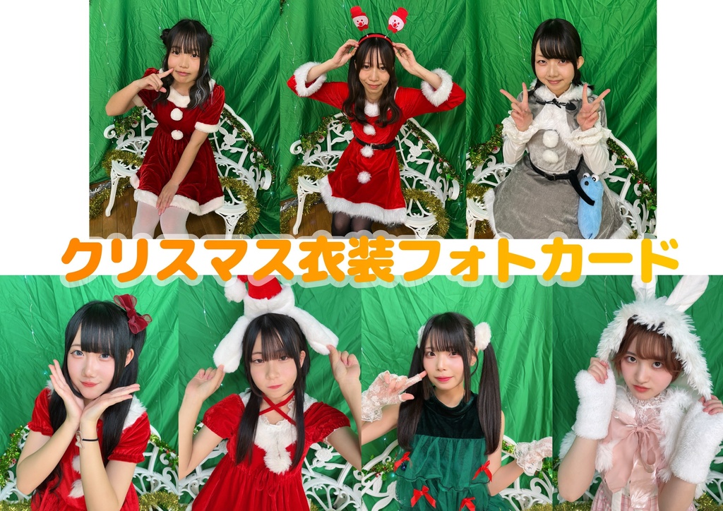 【Route258&プレア】クリスマス衣装フォトカード(落書きあり)