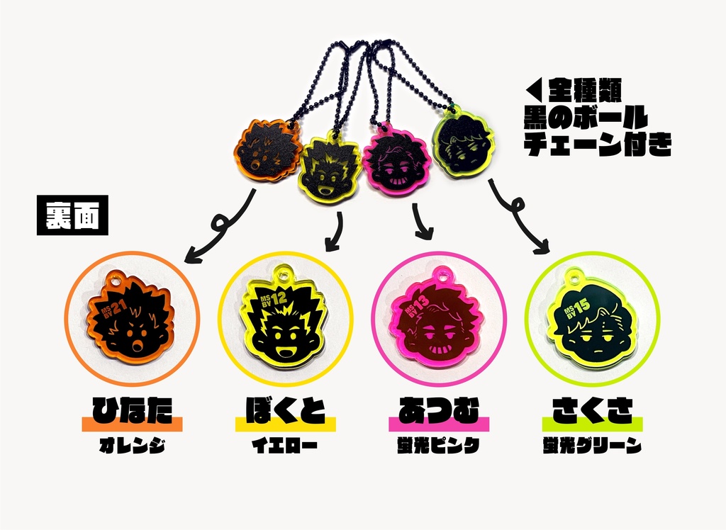 MSBYアクリルキーホルダー
