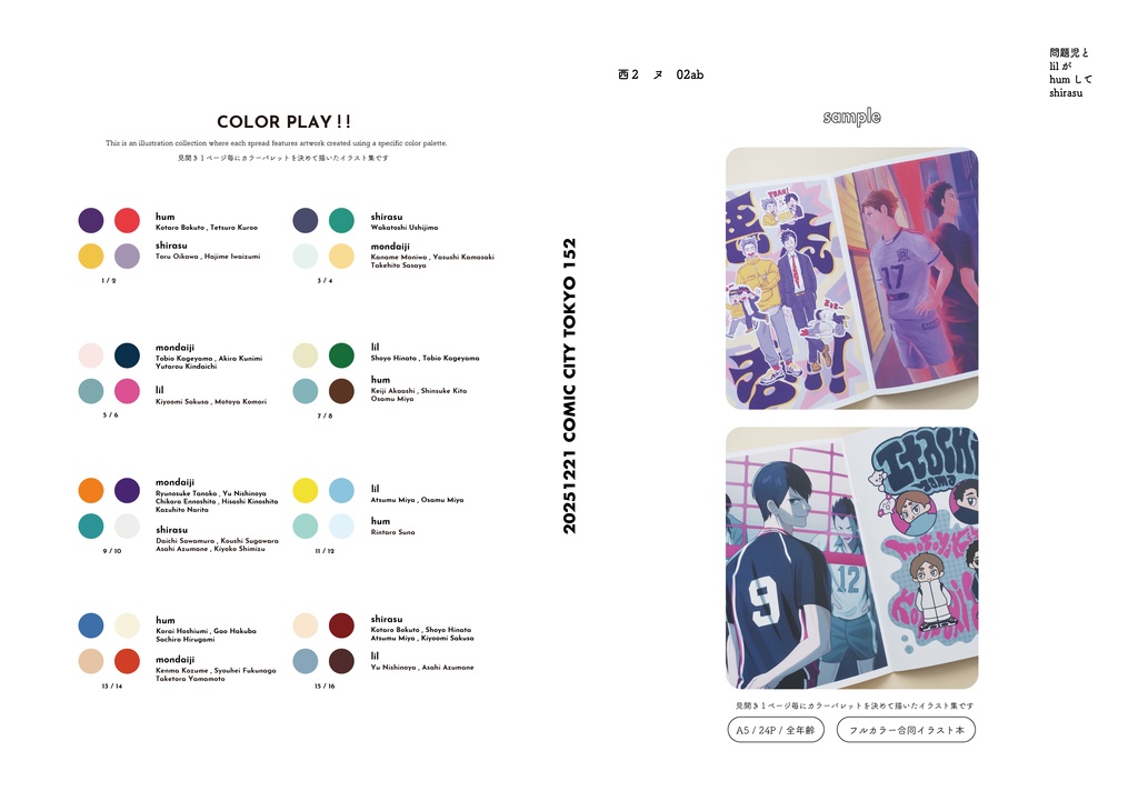 COLOR PLAY!!