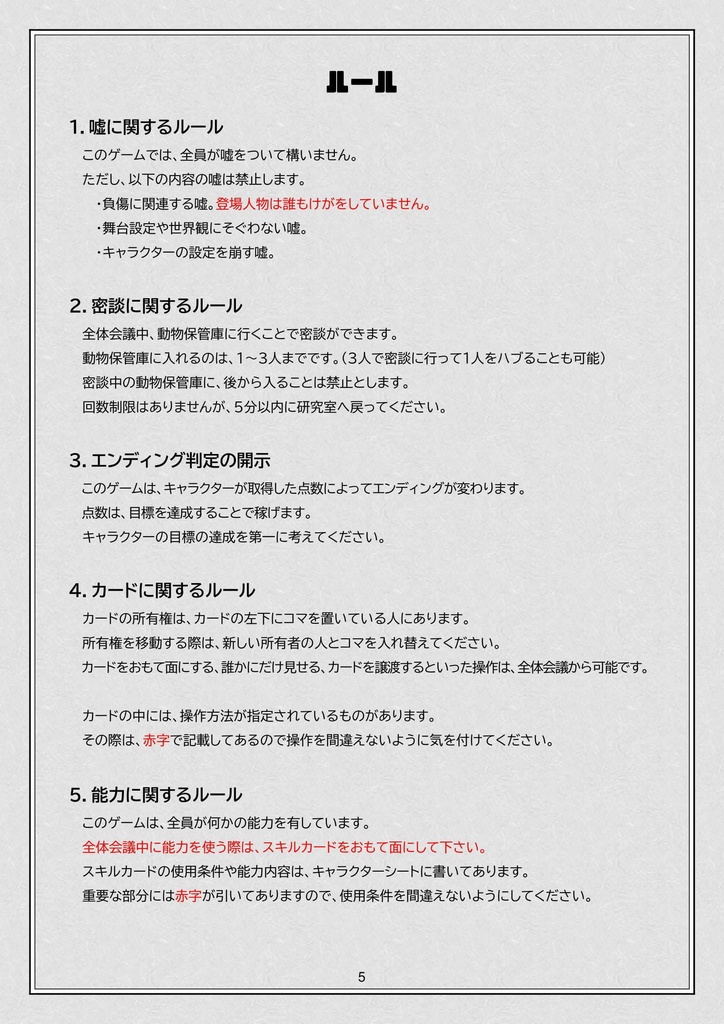 私立HM大学殺人事件